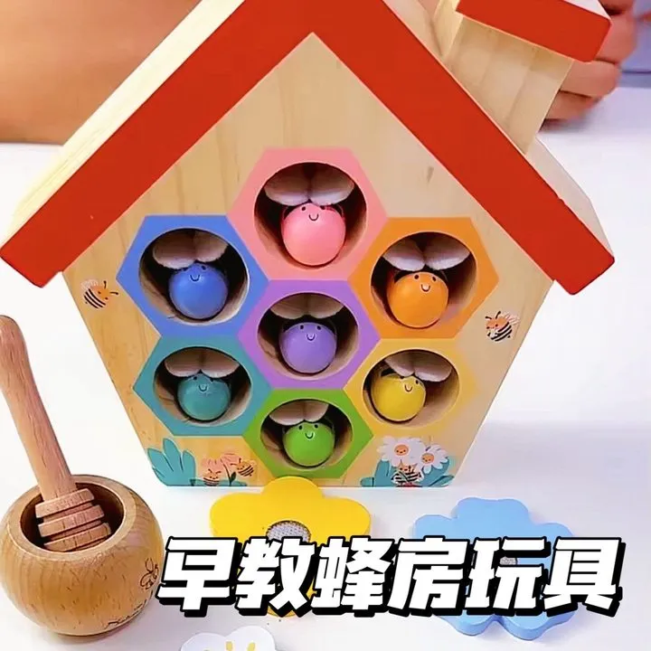 蒙氏启蒙早教玩具蜂房游戏玩具形状颜色认知训练儿童益智早教玩具