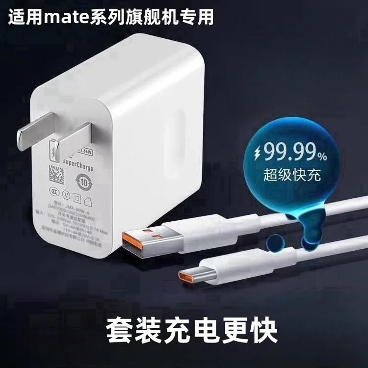 适用华为120快充头6A快充线双引擎快充电器1米通用快速迷你小米