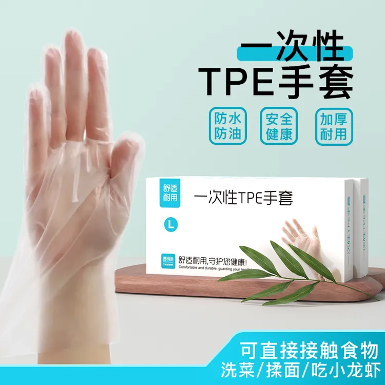 【到手4盒】加厚一次性家务手套餐饮烧烤清洁美容美发耐用护手240只