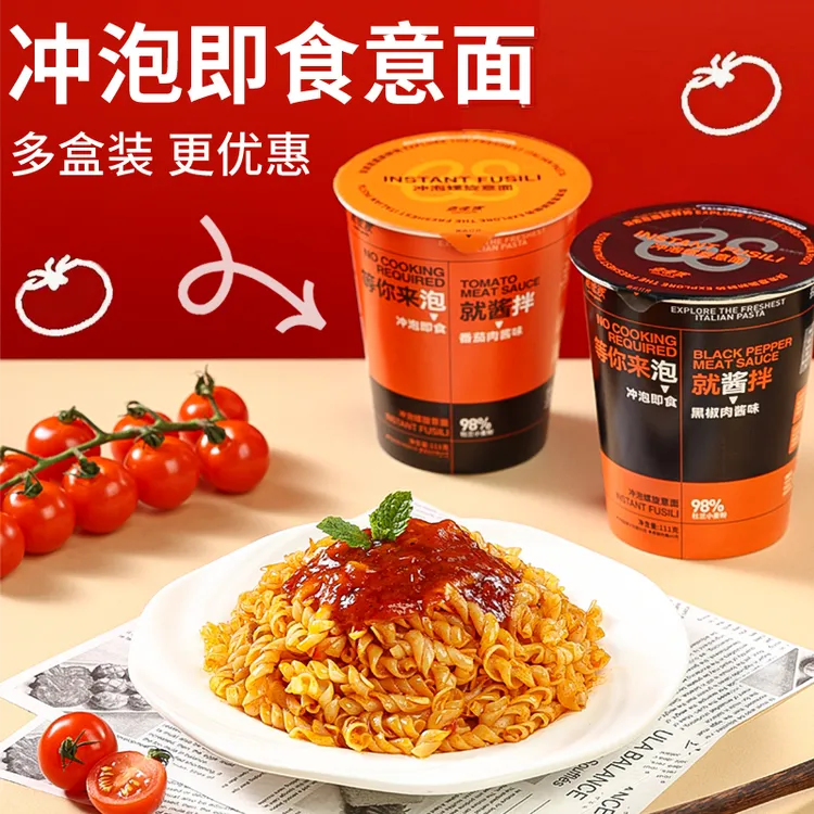 【到手4盒】意速家螺旋冲泡意面正宗意大利面儿童速食在家早餐面食