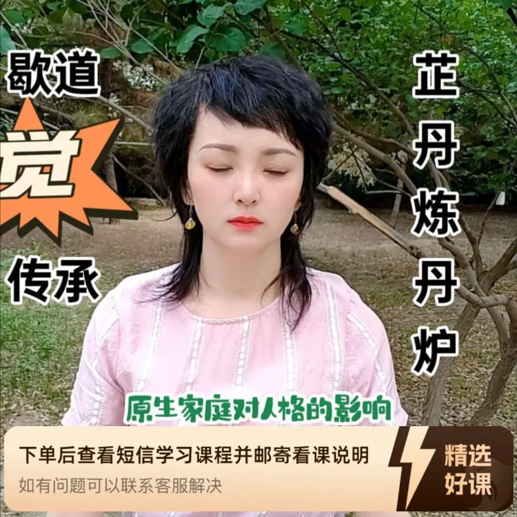 原生家庭对人格的影响(上)（留意短信解锁课程）