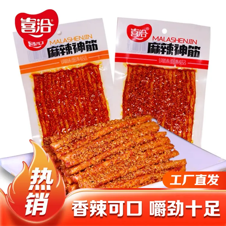 喜洽喜洽麻辣神筋甜麻味素牛筋辣条爆辣味嚼劲小零食童年美味零食