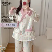 【秘密花园】秋冬季空气棉孕妇产后哺乳月子服家居服哺乳衣孕妇专用
