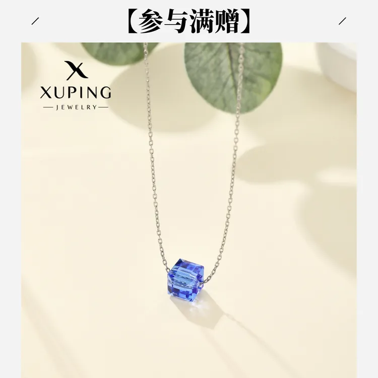 XUPING/旭平首饰 不锈钢项链 七夕好礼简约方糖 GDQ X001072599