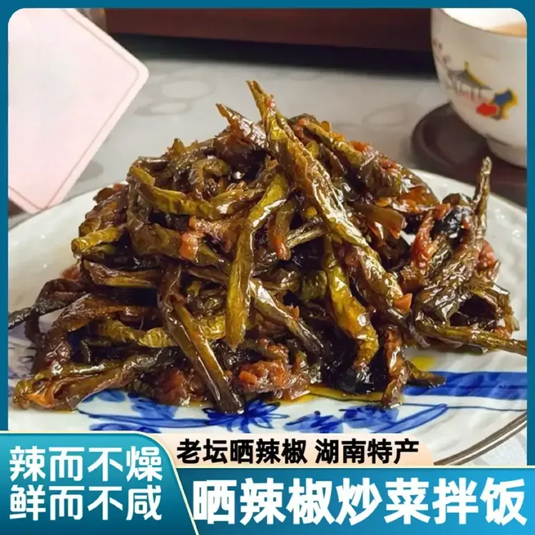 柚子余馋湖南特产老坛晒辣椒传统古法腌制风味独特无添加0防腐