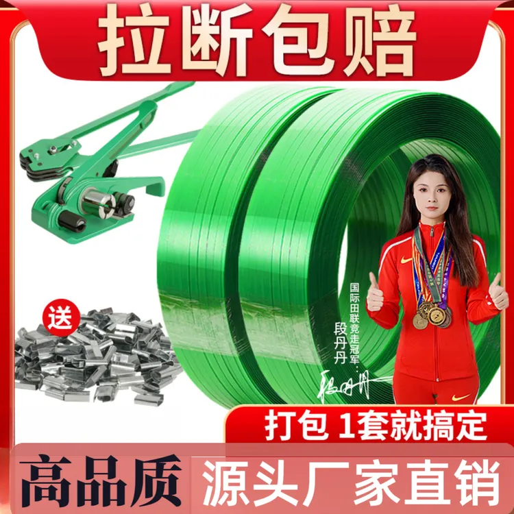 pet塑钢带捆绑带厂家直销塑钢打包带手工编织带塑料包装带条机用