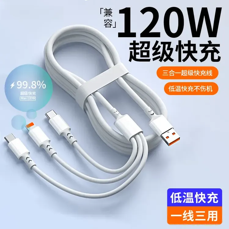 【宠粉福利】6A超级快充一拖三适用手机平板通用三合一车载快充线