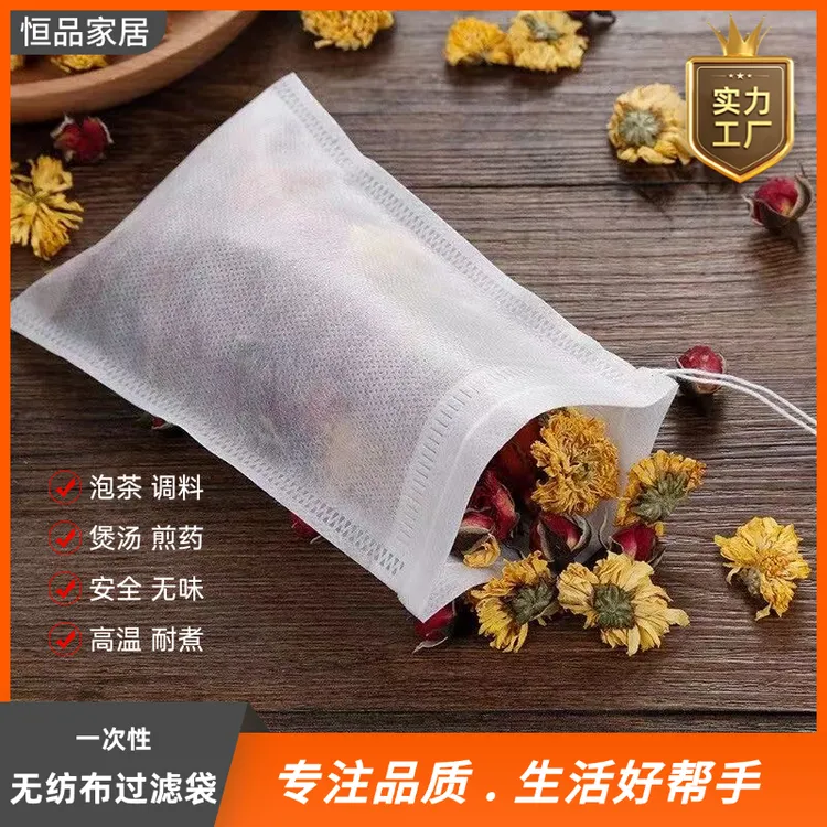 无纺布抽线茶包袋泡茶袋中药煎药袋调料包卤料过滤袋炖汤包煲汤袋