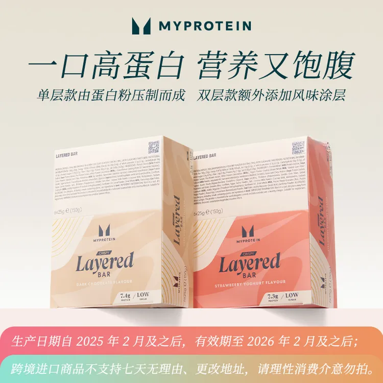 Myprotein Bar 蛋白棒 高蛋白质单层双层营养代餐膳食纤维饱腹感