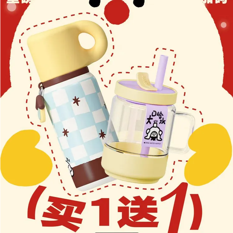 evercrise大口哈保温杯高颜值吸管乐乐杯圣诞礼遇买一送一