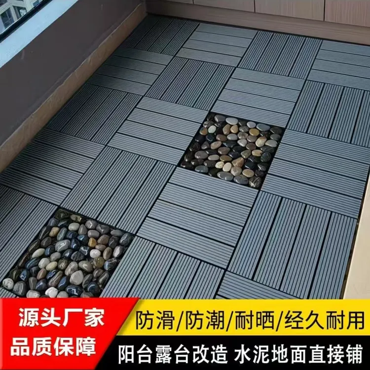 户外地板  耐用防水防腐防滑塑木地板户外阳台露台庭院自装拼接板