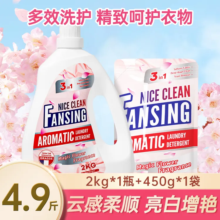 【到手1瓶+1袋】蓝漂浣馨香氛洗衣液2kg瓶加送450g袋-LL