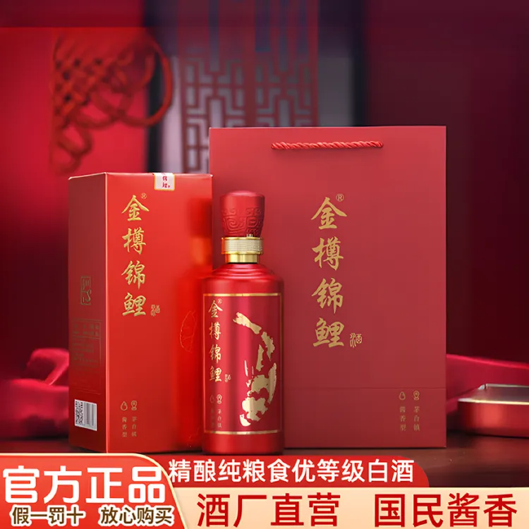 金樽锦鲤吉祥如意茅台镇大曲酱香酒中秋送礼白酒正品53度500ml*6