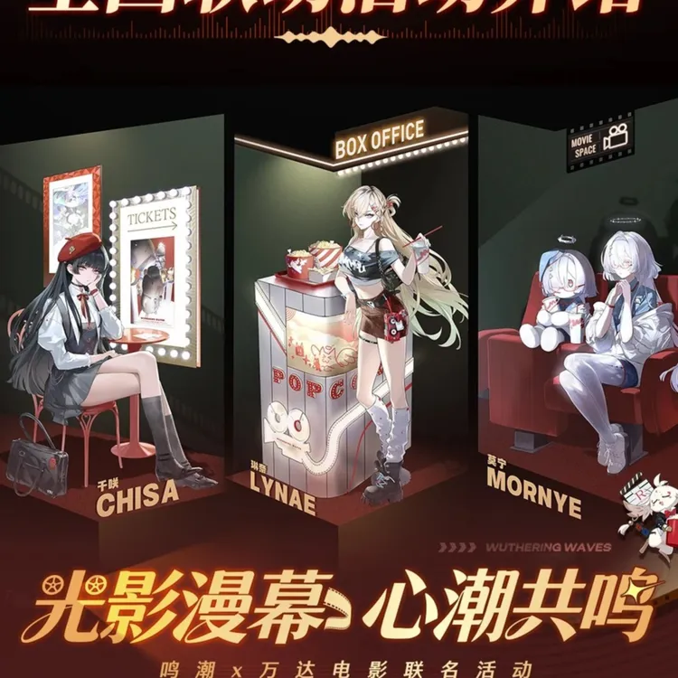 鸣潮x万达电影限定联动吧唧立牌精美动漫周边制品物料收藏纪念礼