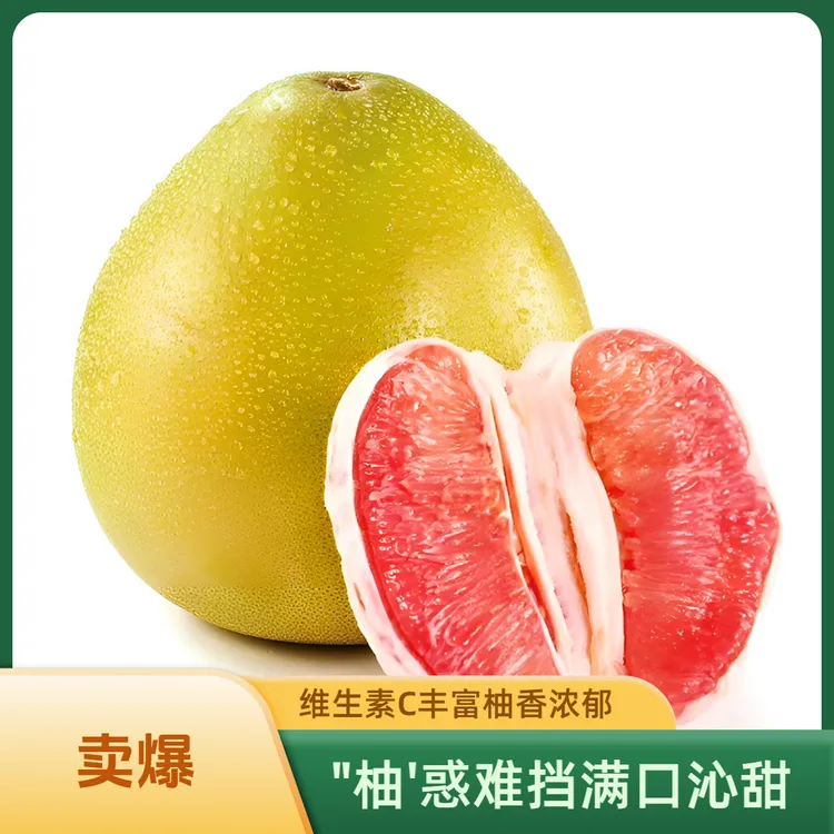 正宗红心蜜柚红肉柚子皮薄鲜嫩多汁当季新鲜应季水果批发价
