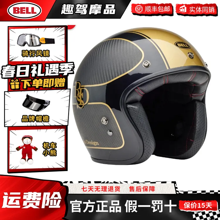 【新款】正品BELL500哈雷摩托机车骑行头盔3/4夏季半盔复古骑士頭盔