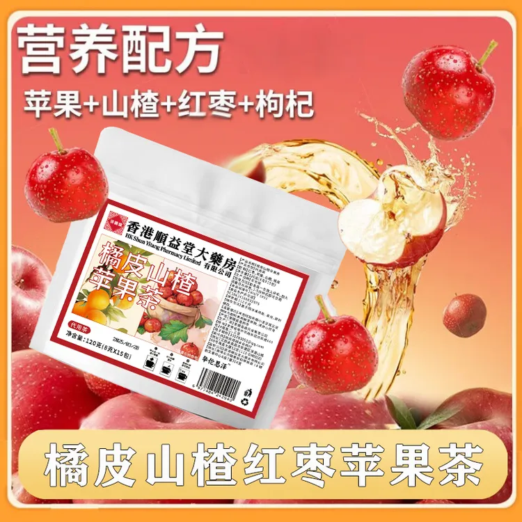 【旗舰店】橘皮山楂苹果茶红枣橘皮山楂水办公室茶包苹果山楂养生茶