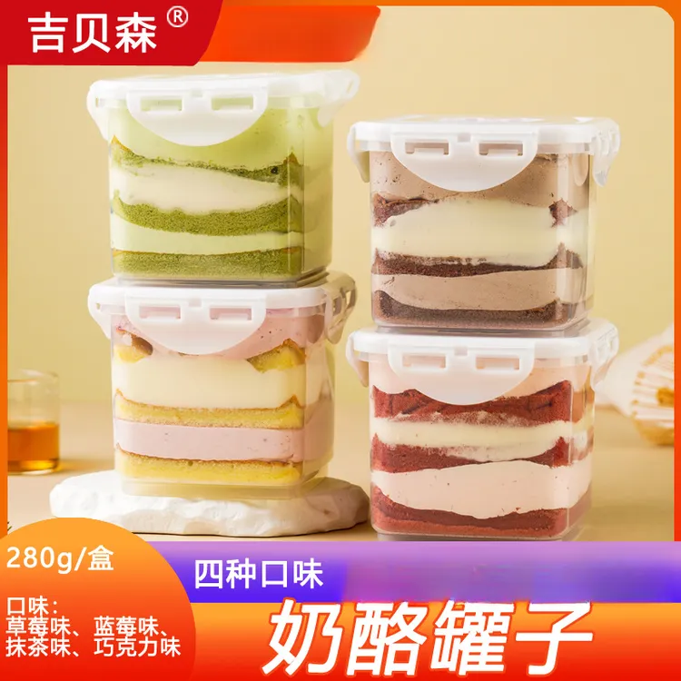 【顺丰冷链】网红同款奶酪罐子蛋糕甜品抹茶巧克力蓝莓草莓盒子蛋糕