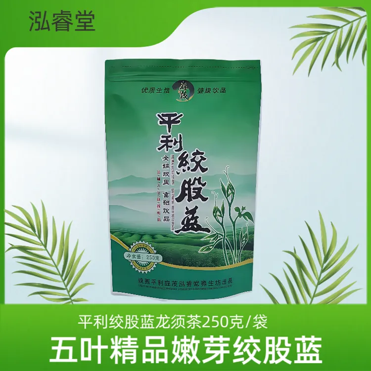 森茂牌陕西平利绞股蓝五叶甘甜味精品级嫩芽绞股蓝龙须茶