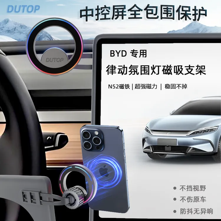 比亚迪秦元宋plus/pro汉唐ev/dmi海豚海豹驱逐舰专用车载手机支架