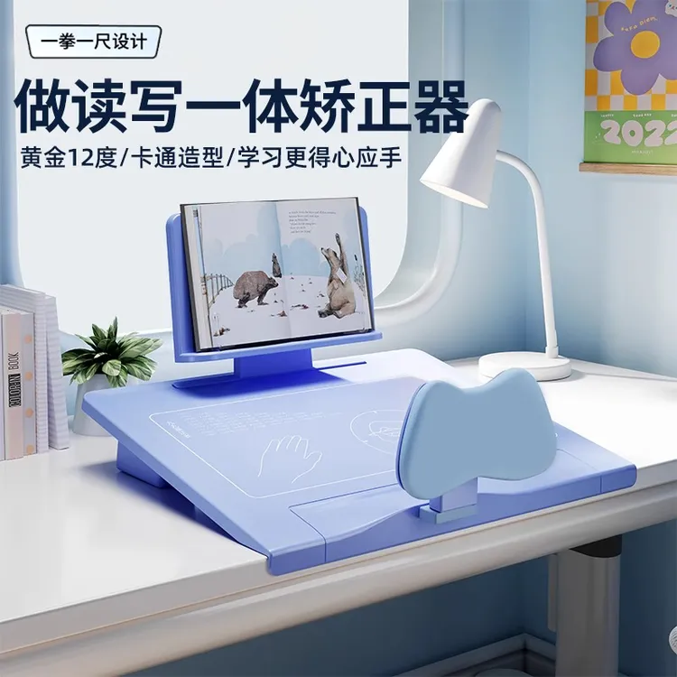 坐姿矫正器学生桌面防低头近视护眼儿童学习支架写字姿势纠正神器