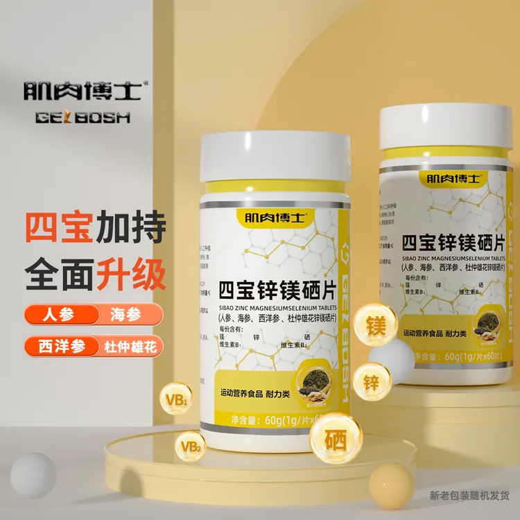 肌肉博士四宝锌镁硒人参海参西洋参杜仲雄花60片/瓶复合维生素B族