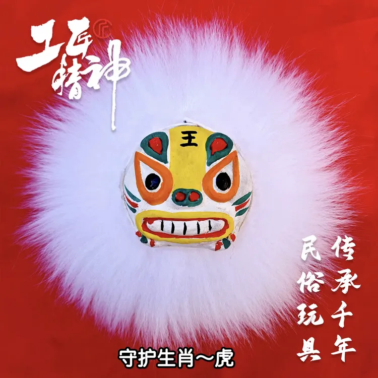 好运皮老虎十二生肖款非遗传承李老师原创送礼佳品守护儿童玩具