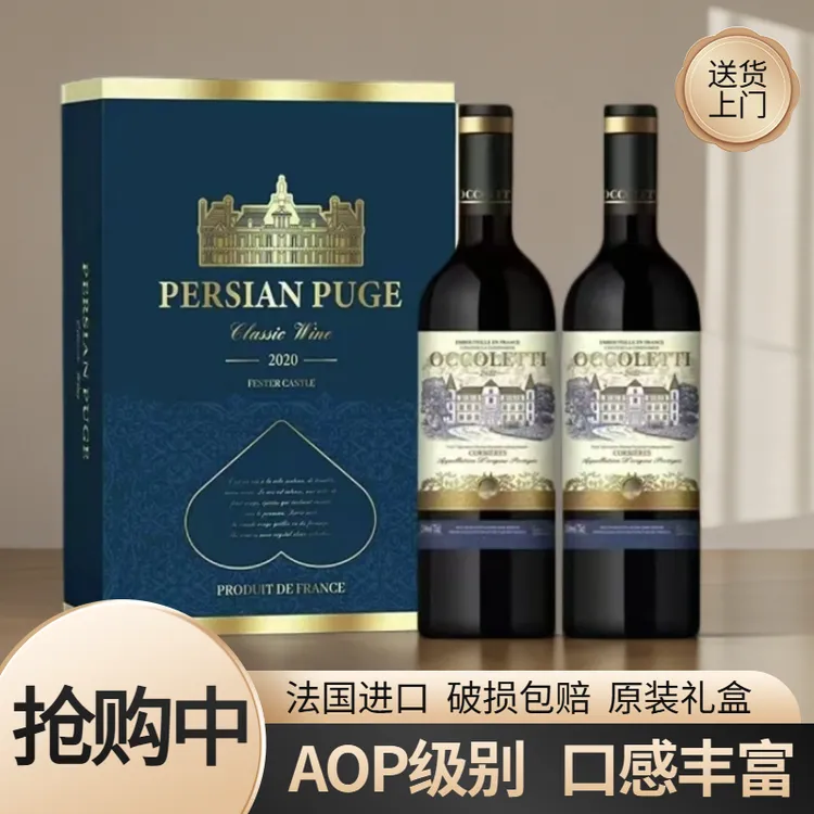 法国原瓶进口欧珂莱蒂.科比埃古堡干红葡萄酒15度750m*2瓶礼盒装