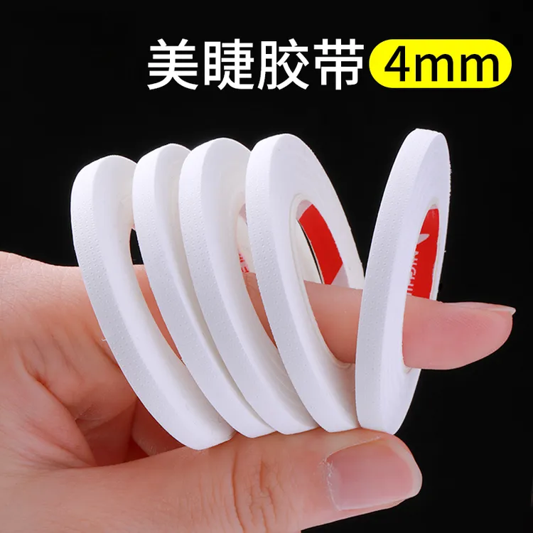 日式嫁接睫毛隔离胶布美睫用防水带孔透气胶带服帖防敏眼贴工具