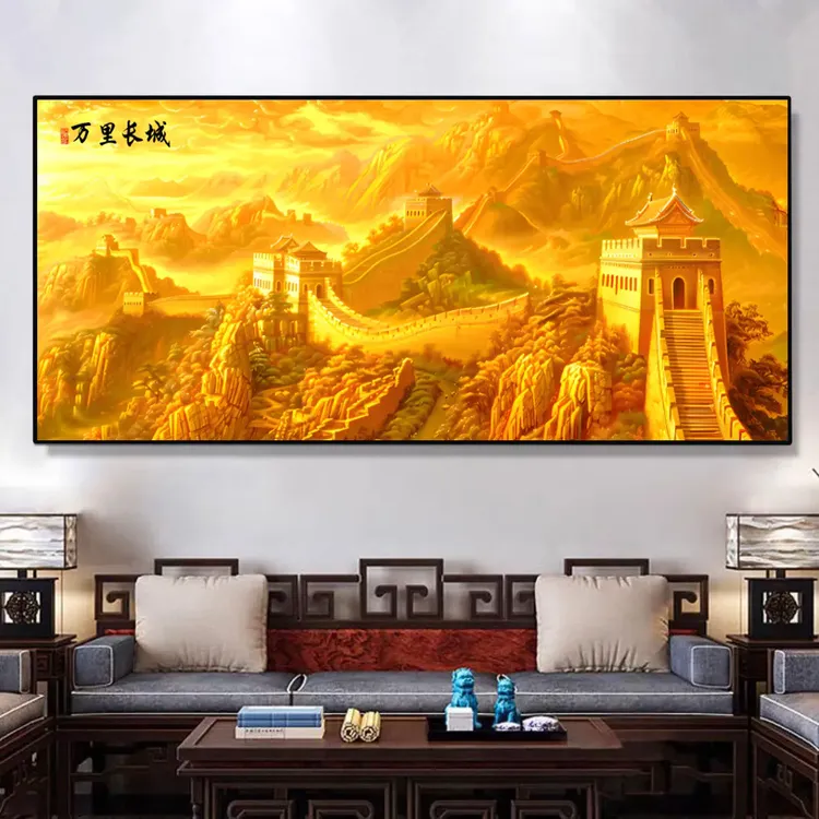 【金色万里长城】中式客厅沙发背景靠山办公室客厅背景家居饰品