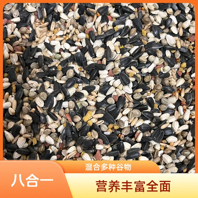 小太阳鹦鹉饲料鸟粮和尚混合鸟食金太阳专用营养鸟饲料滋养保健砂