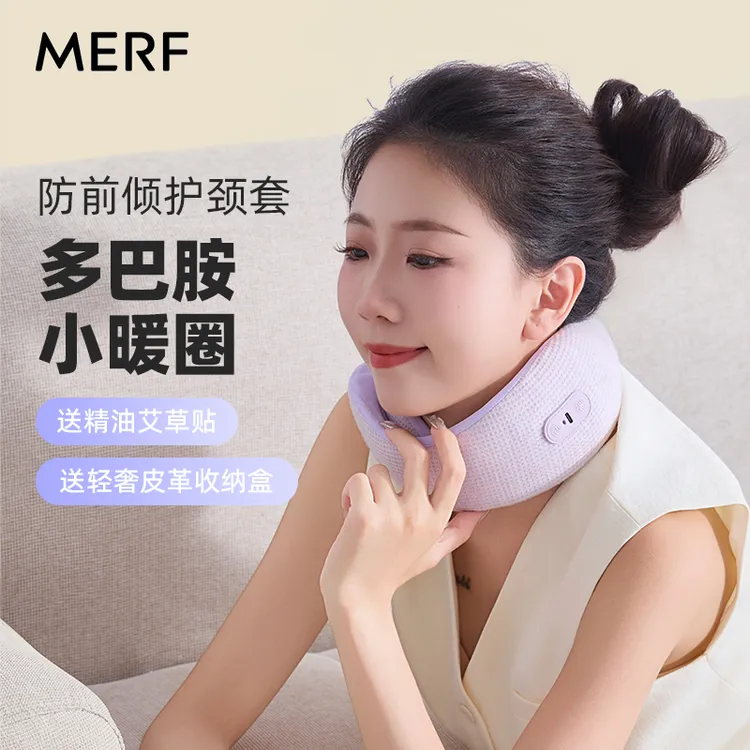 MERF/美泛u型枕飞机坐车旅行颈枕睡觉神器热敷精油护颈靠枕放松枕