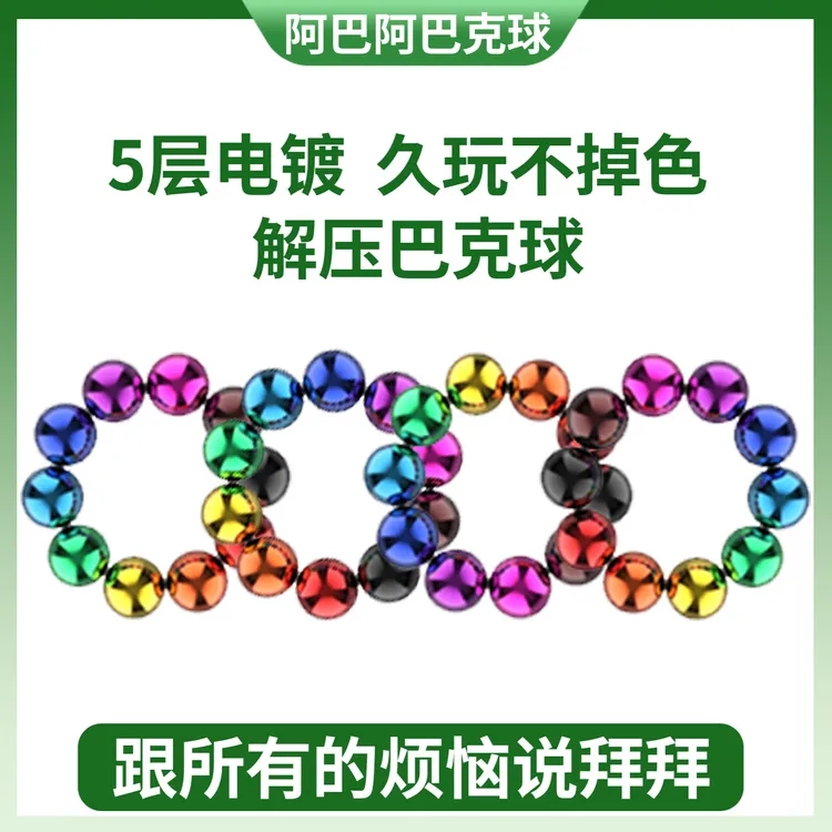 nestball/巴克球【热销巴克球】5mm巴克球益智拼接解压磁铁珠玩具