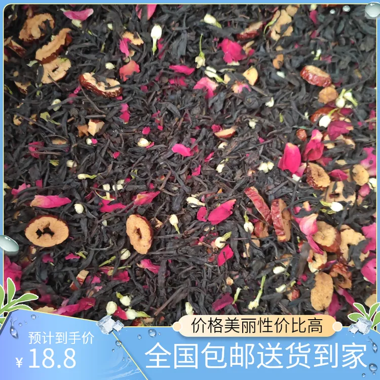 新疆发货全国包邮喀什古城香茶玫瑰红茶