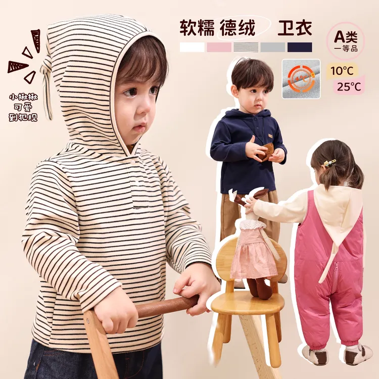 【LUSONBABY】【云朵帽衫】2026秋男女宝宝保暖打底连帽T恤-BU596068