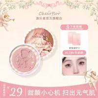 【达人专享】cheerflor小天使浮雕腮红显白纯欲腮紫腮蓝脸部腮红