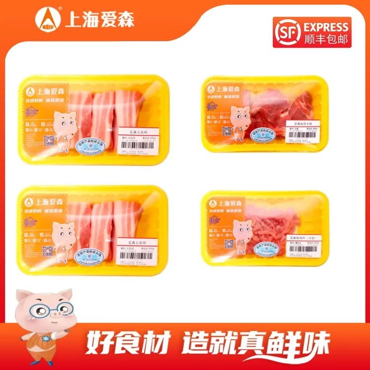 SAIC/爱森冷鲜五花肉500g*2盒赠送汤骨小块400g+精肉丝200g