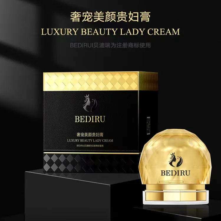 贝迪瑞奢宠美颜贵妇膏多效提亮抗皱紧致养肤自然水润不卡粉素颜霜