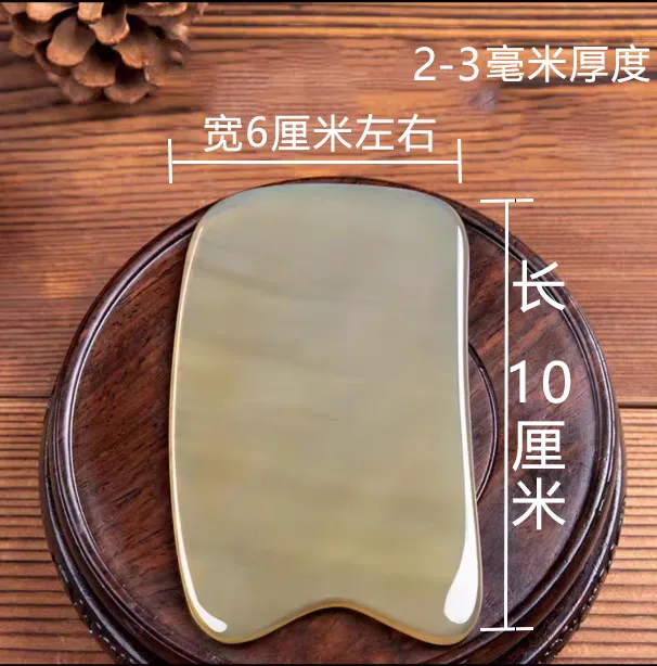 312牛角刮痧片超薄9001按摩梳通用刮板拨筋身体