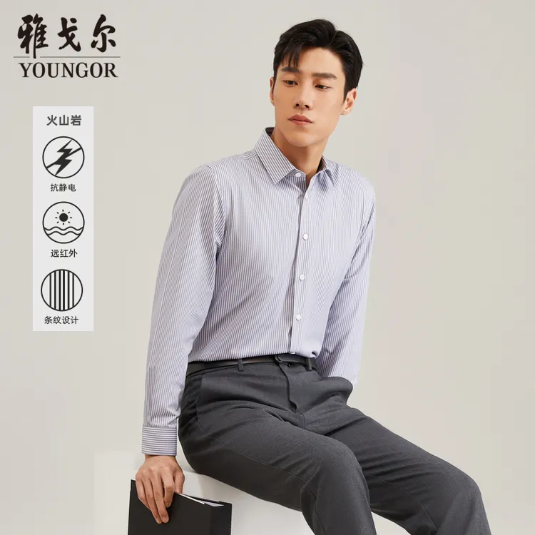 【桑蚕丝+抗静电】雅戈尔男士商务休闲职业简约百搭长袖衬衫119770