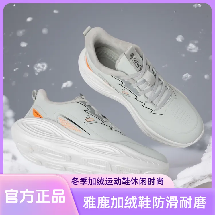 雅鹿/V冬季新款皮面加绒运动鞋男女同款防滑耐磨轻奢运动鞋Y9906