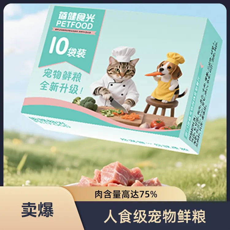 【现做狗饭】狗鲜食鲜粮品牌狗粮低脂高蛋白全犬通用无添加新鲜现做