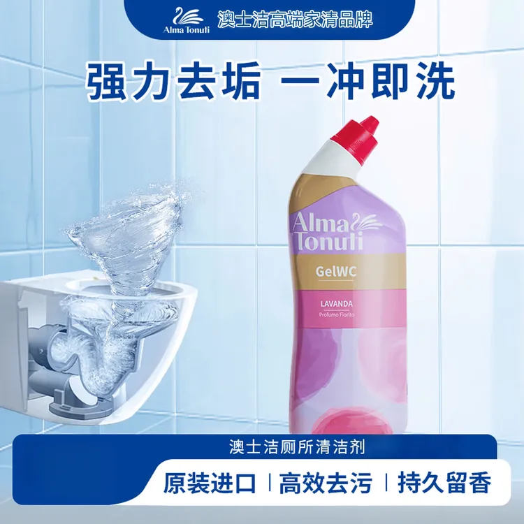 澳士洁马桶强力清洁剂除垢去黄清洗厕所除臭去异味留香洁厕灵