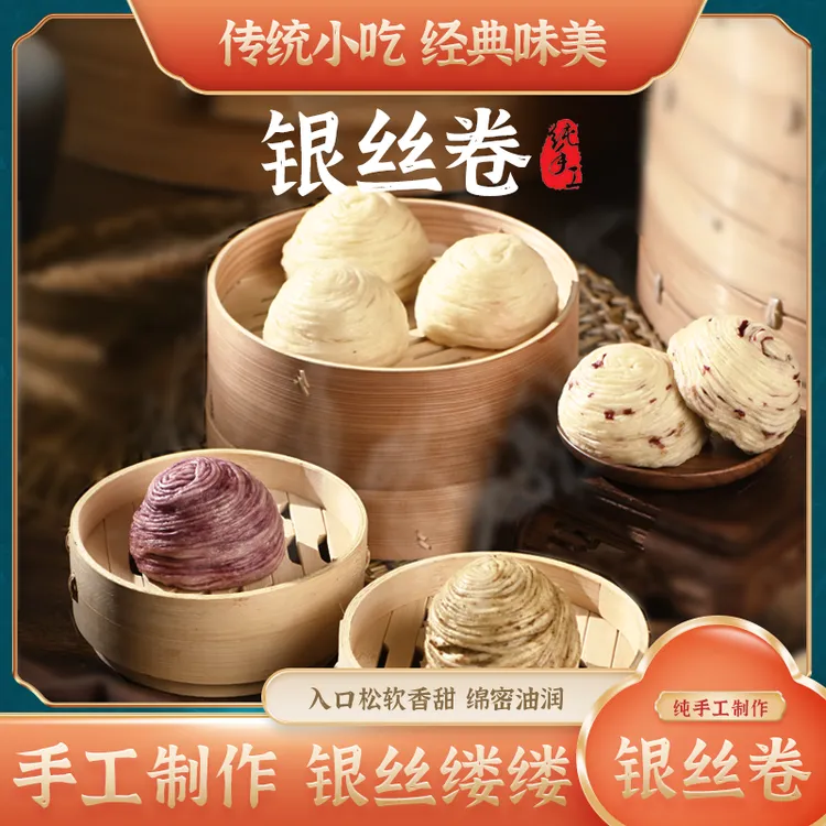 露思同款红糖燕窝卷手工银丝卷香甜玫瑰花卷宜宾特产早餐馒头饽饽