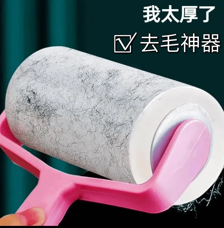 【新人福利】】滚筒粘毛神器可替换多用宠物毛除毛用粘毛神器毛筒