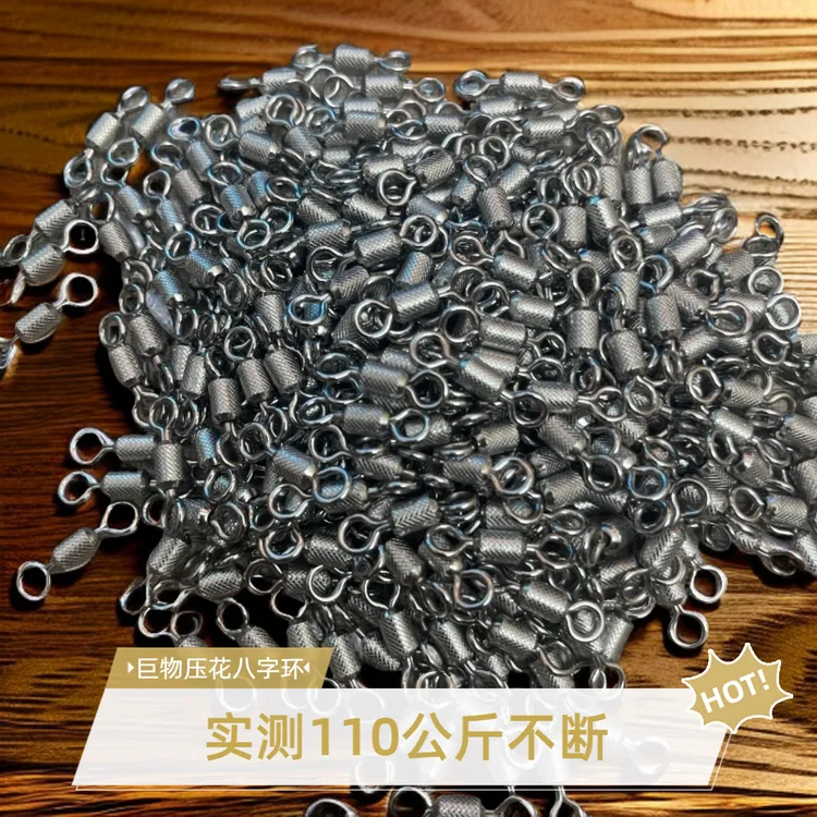 大物八字环高旋转强拉力巨物压花八字环连接器渔具垂钓配件