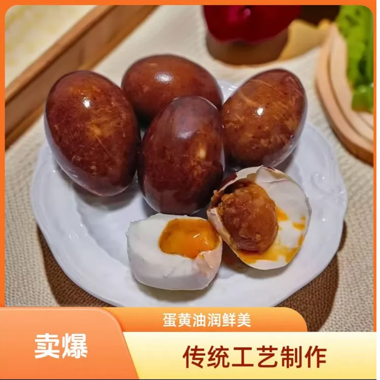 【无忧姐粉丝专属福利】红茶腌制轻盐慢腌烤鸭蛋