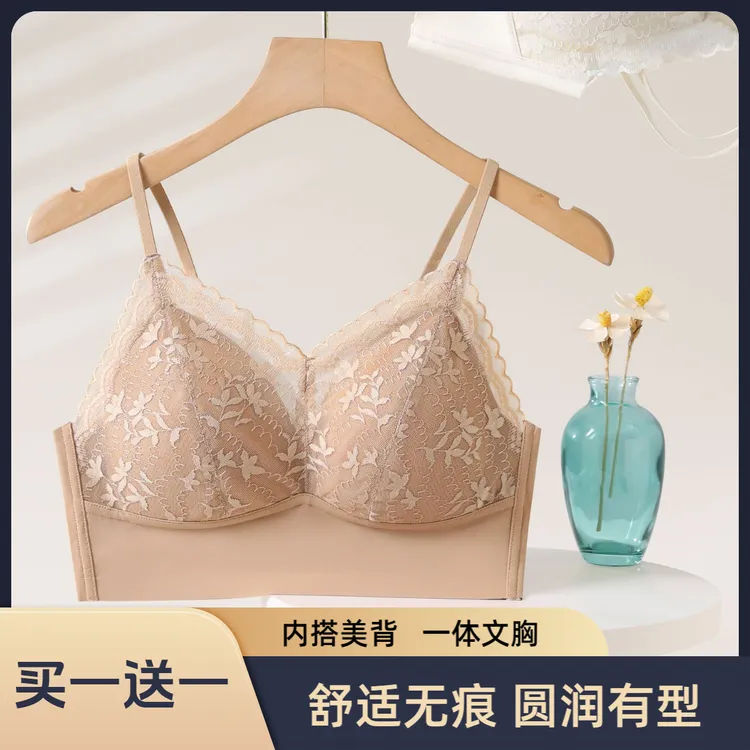 【买一送一】秋上新无痕粉底液蕾丝美背舒适文胸小胸聚拢内衣背心