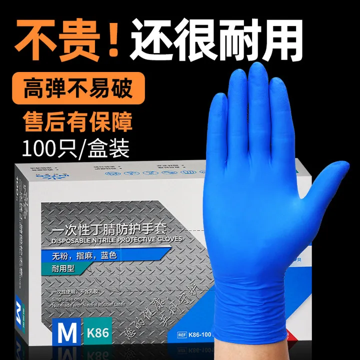 英科一次性手套橡胶丁腈厨房餐饮加厚耐用食品级防护手套家务用的