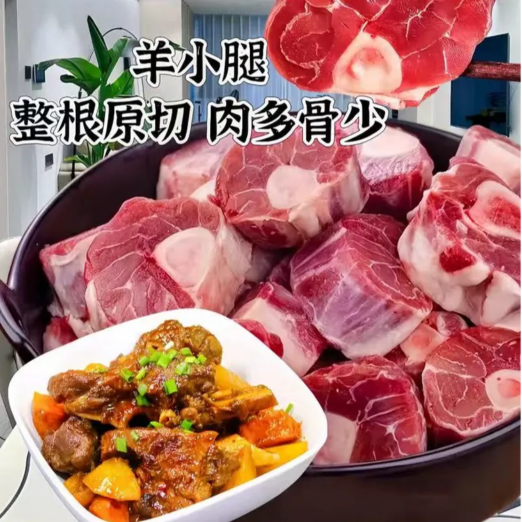 【羊小腿】5斤羊前腿腱子肉原切断骨连肉羊腿新鲜羊前腱羊棒骨